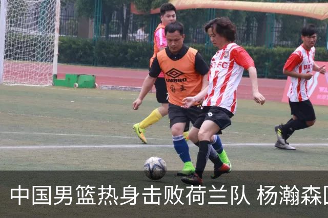 中国男篮热身击败荷兰队 杨瀚森回归得到7分8板