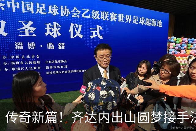 传奇新篇！齐达内出山圆梦接手法国队，曼奇尼重返意大利队