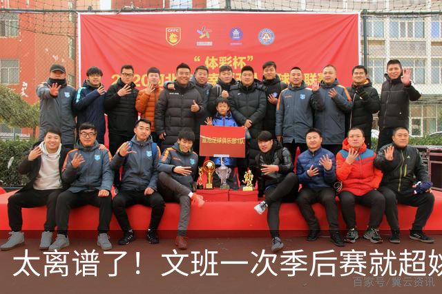 太离谱了！文班一次季后赛就超姚明4年总和，明年或超越戈贝尔？