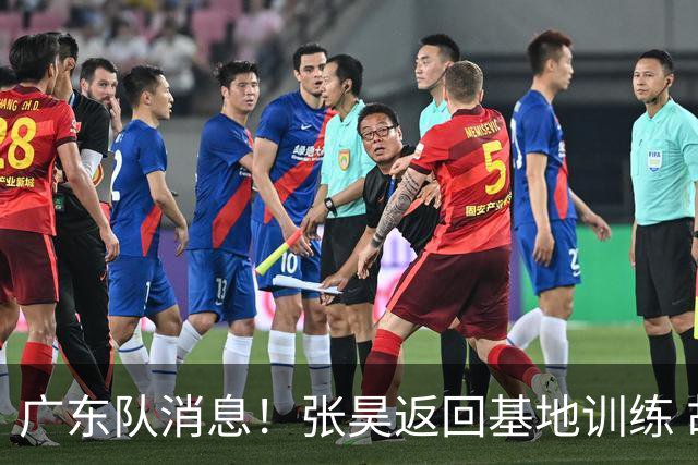 广东队消息！张昊返回基地训练 胡明轩与贺希宁合影 徐昕将去打NCAA