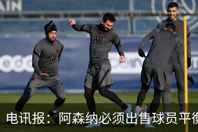 电讯报：阿森纳必须出售球员平衡财务，厄德高和马丁内利可能离队