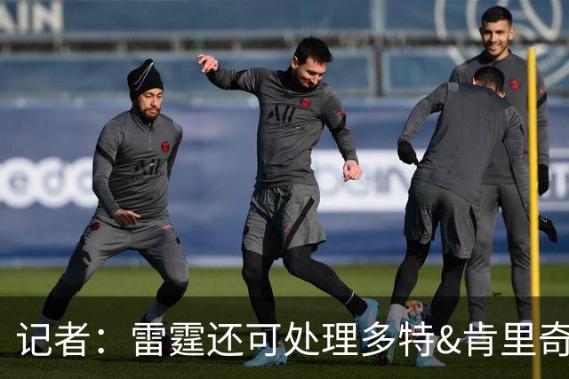 记者：雷霆还可处理多特&肯里奇等人 这取决于他们削减薪资的目标