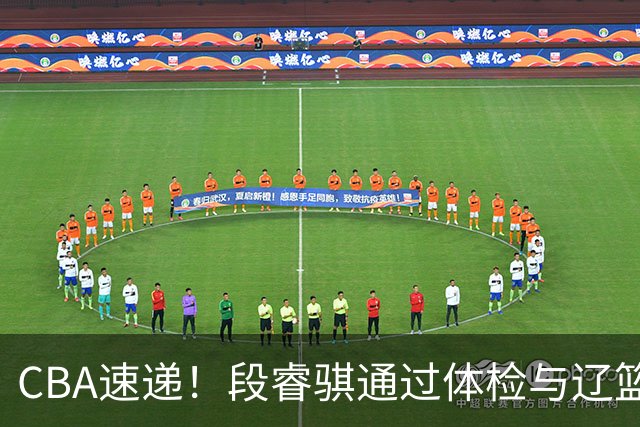 CBA速递！段睿骐通过体检与辽篮合练，高诗岩退出国家队原因出炉，范子铭想留在北京，北京有意莫兰德